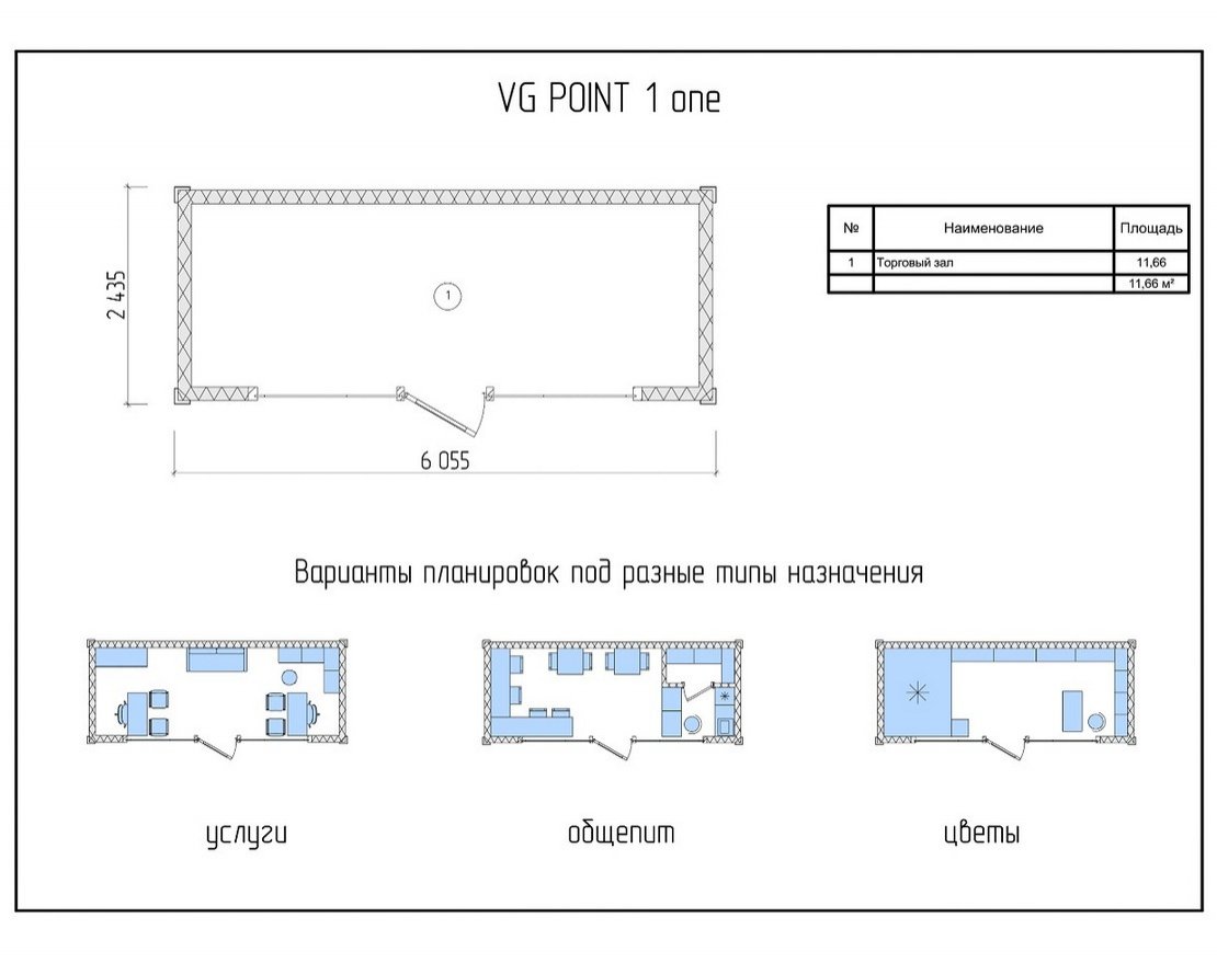 Модульный дом VG POINT 1 one - вид 4